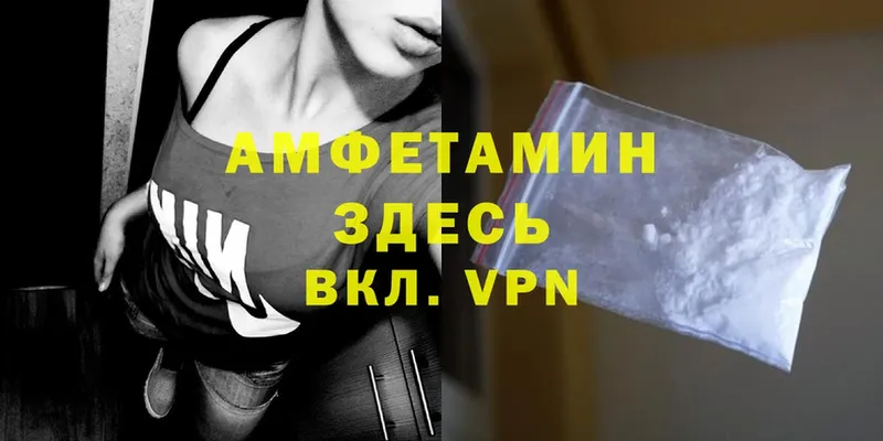 Amphetamine Розовый Никольское